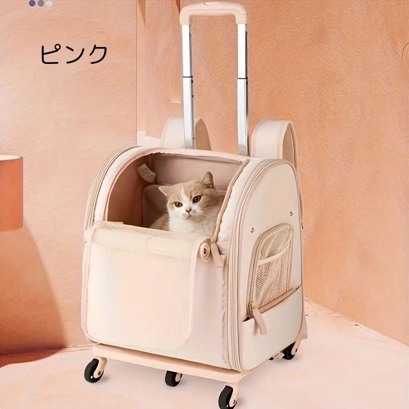キャリーケース キャットキャリーケース