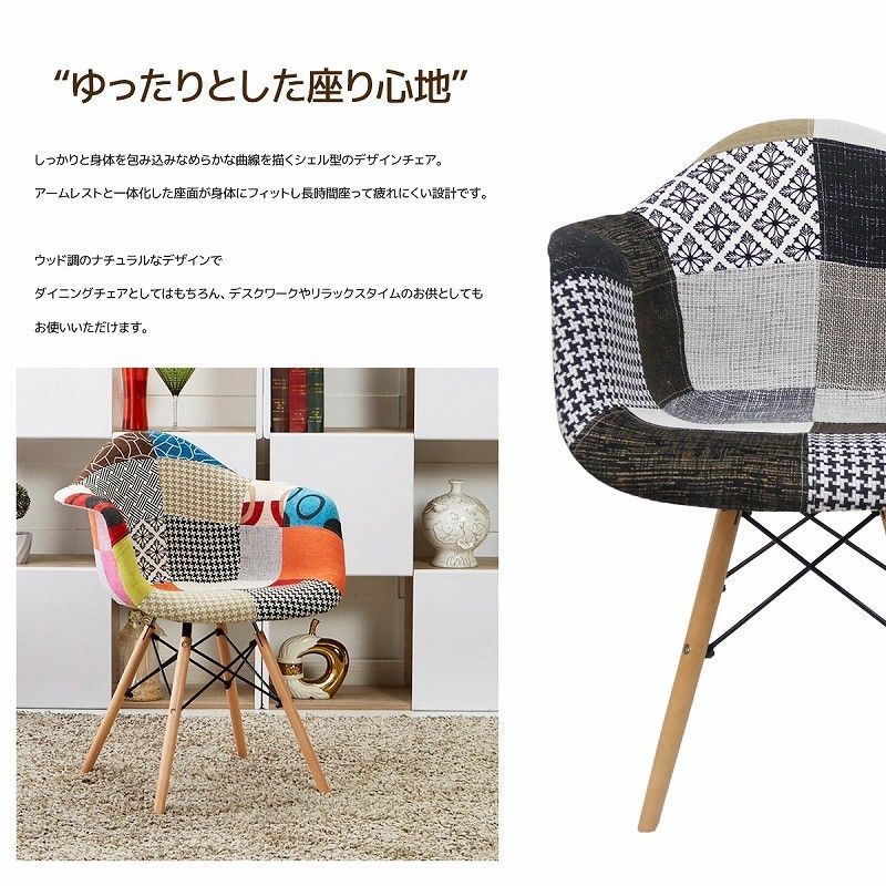 イームズ チェア ファブリック DAW 北欧 2脚セット EM-36 イームズ