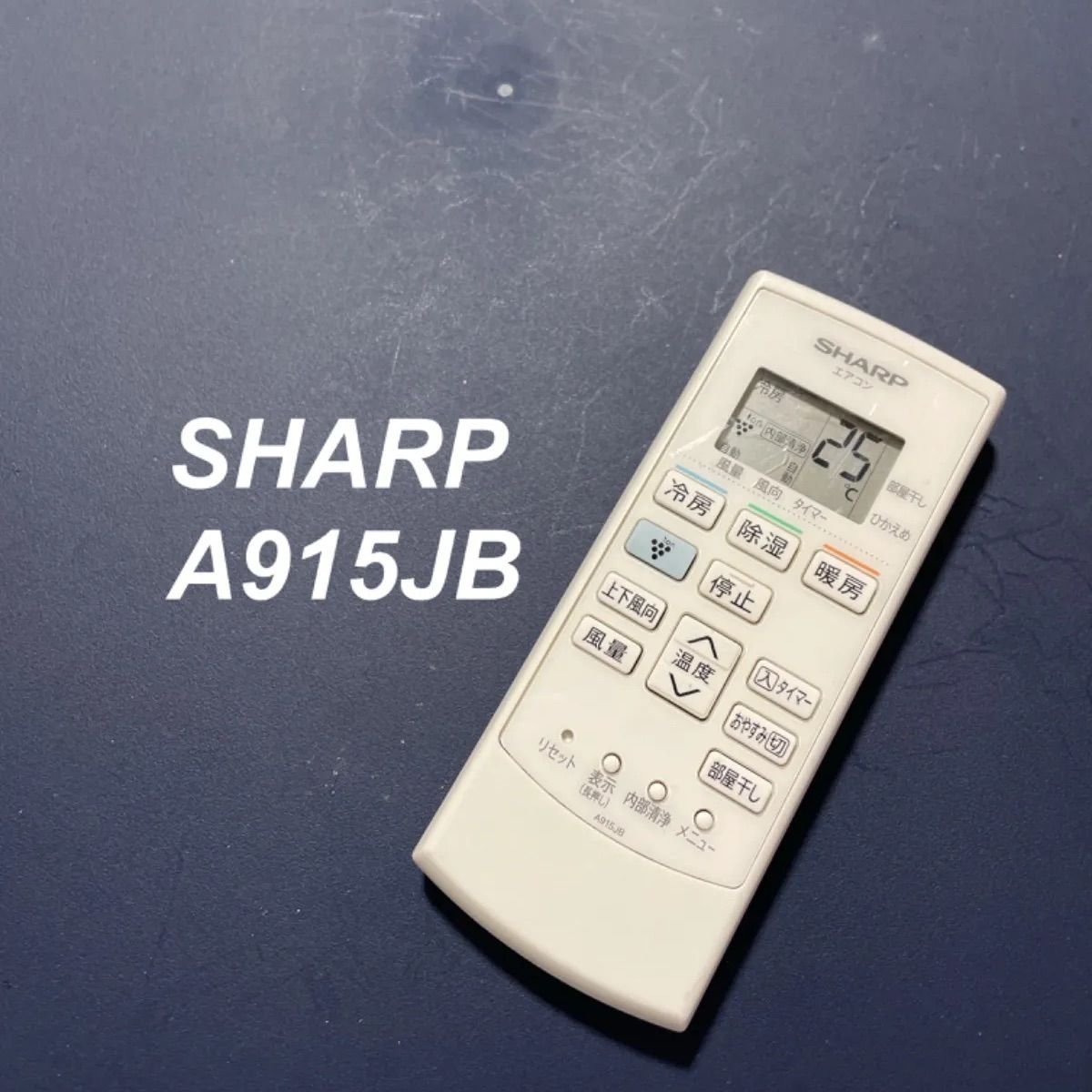 シャープ SHARP A915JB リモコン エアコン 除菌済み 空調 RC3299 - メルカリ