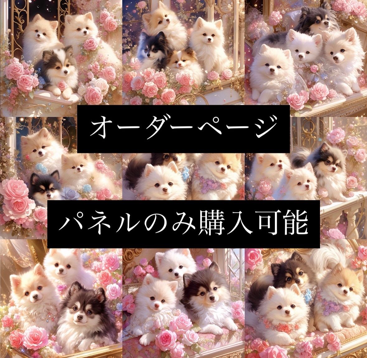 ハンドメイド パネル トートバッグ ポーチ ワンチャン