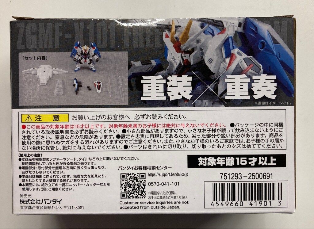 バンダイ MOBILE SUIT ENSEMBLE 機動戦士ガンダムSEED