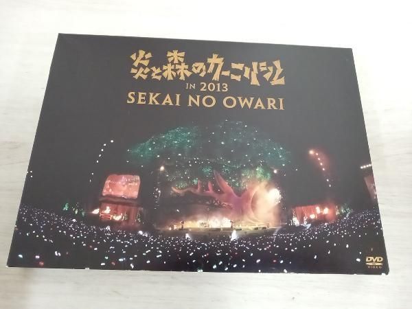 SEKAI NO OWARI DVD 炎と森のカーニバル in 2013 - メルカリ