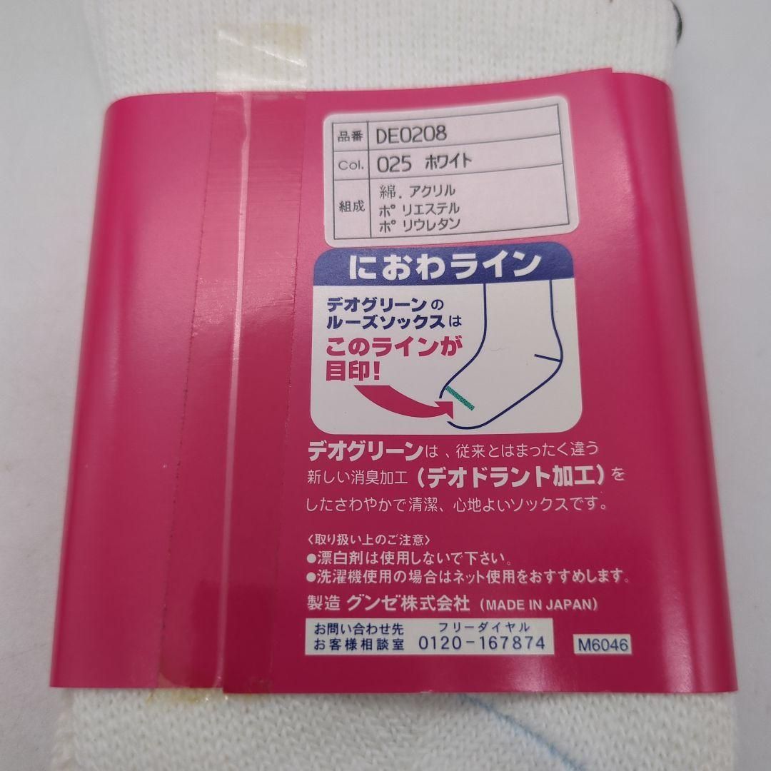 希少 日本製 当時物ルーズソックス23〜25cm アムラー ギャル コギャル