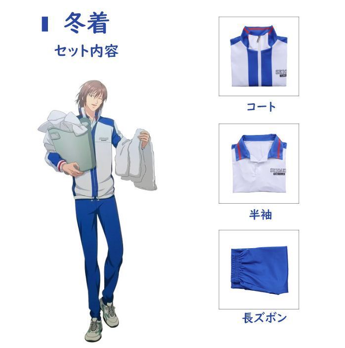 テニスの王子様 越前リョーマモデル青学ジャージ Amazon.co.jp: [66cos] テニスの王子様 青学ジャージ 越前