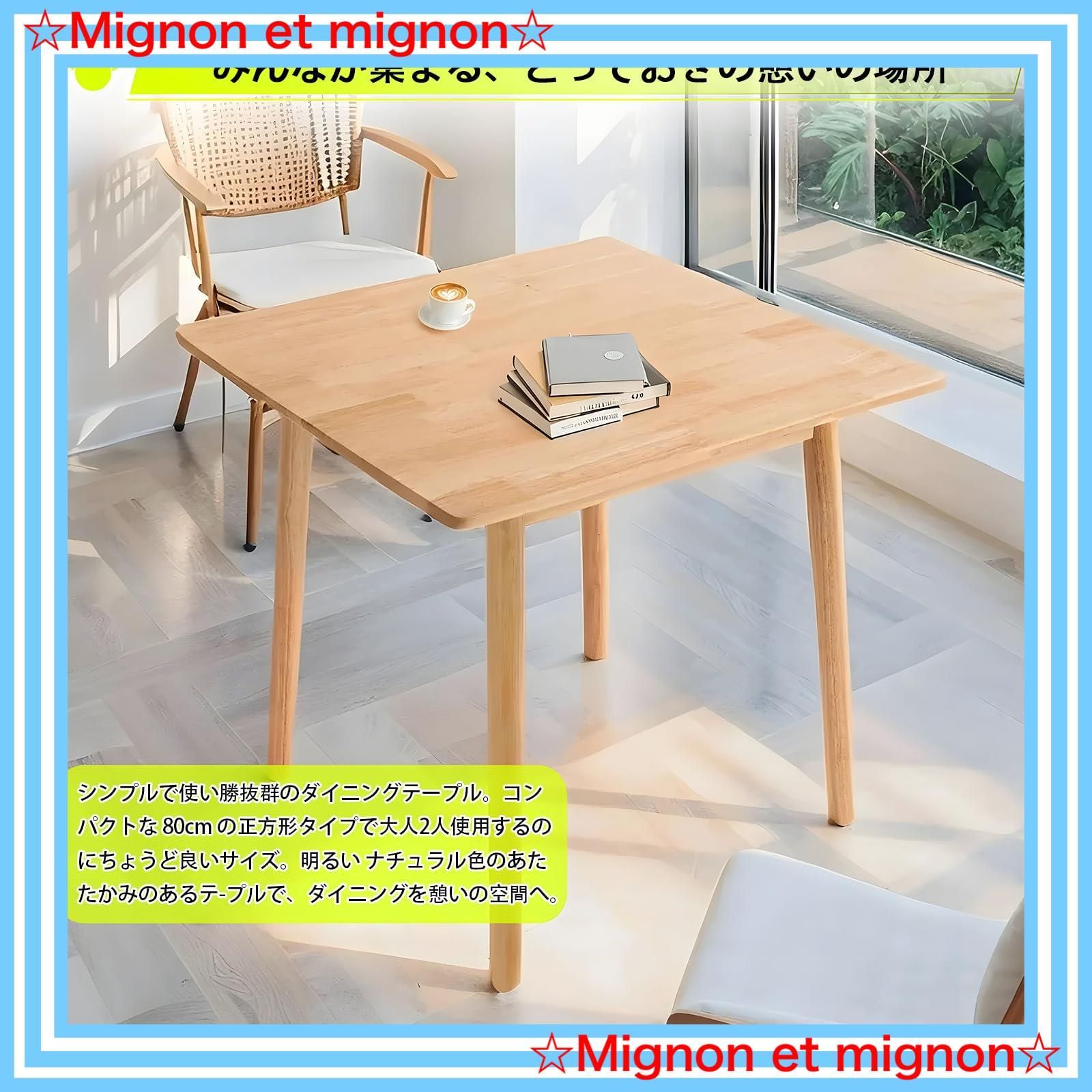 スピード発送 カフェテーブル ダイニングテーブル だいにんくテーブルセット 2人 食卓テーブル 天然木 幅80cm 北欧 YASICA シンプル 正方形 パソコンデスク 作業台 会議テーブル ナチュラル