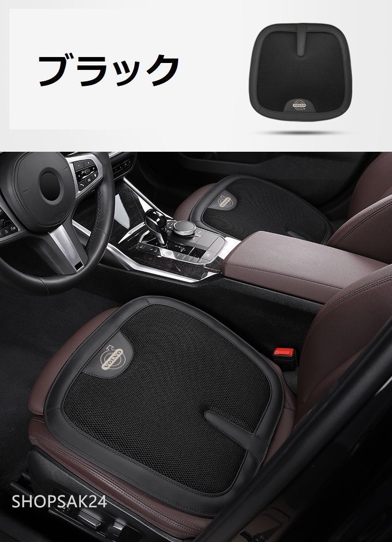 ボルボ VOLVO 車用クッション カーシートクッション お尻座布団 通気性3D ハニカム構造 メッシュ表面 低反発 2個セット ブラック684
