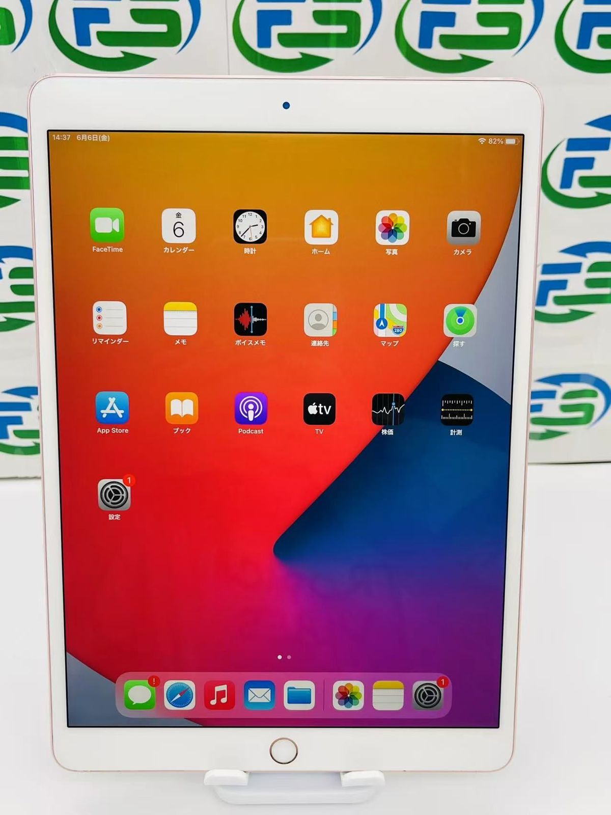 10.5インチ iPad Pro 2017 256GB ローズゴールド あす楽