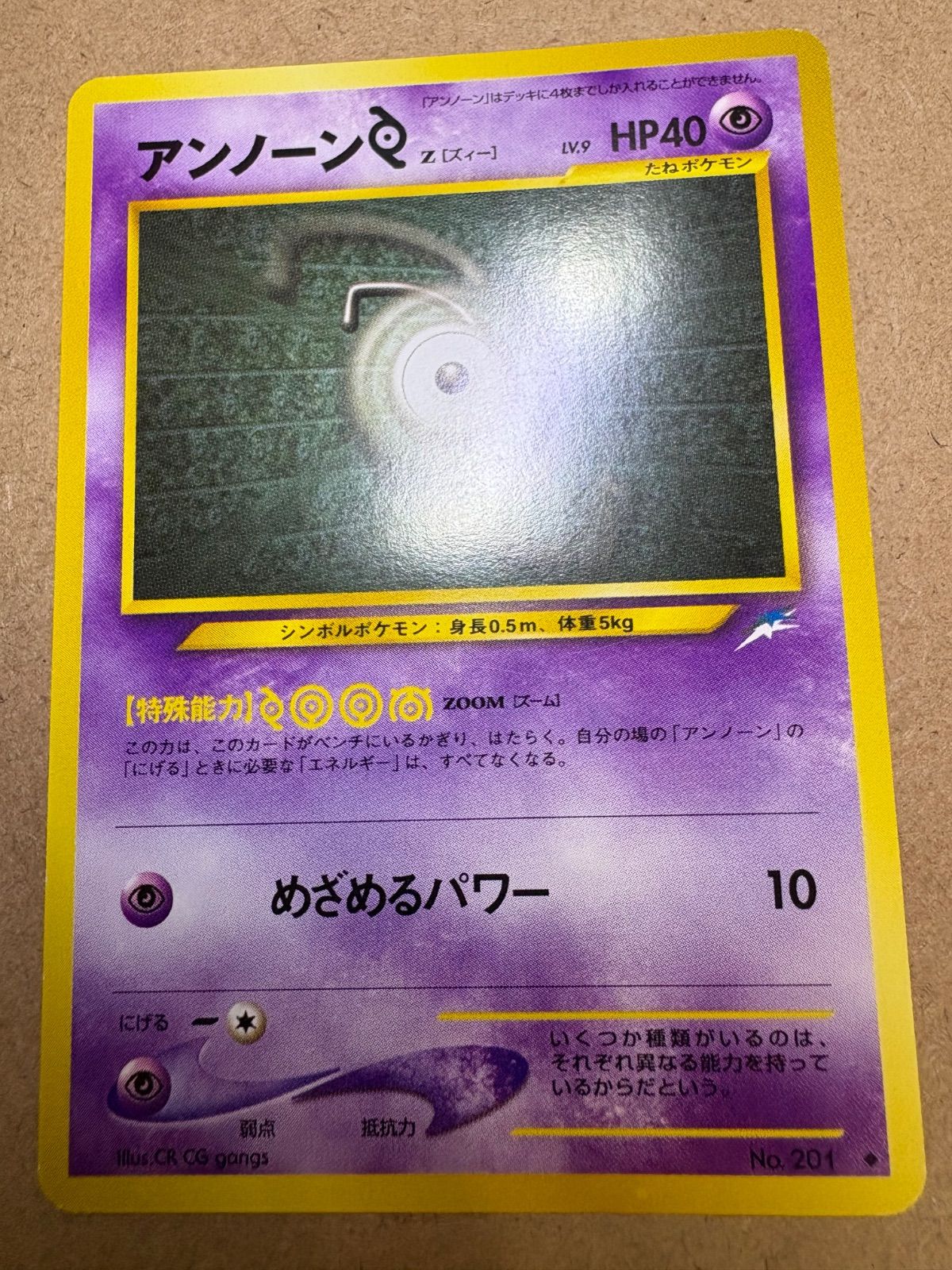 ポケモンカード 旧裏 アンノーン neo ネオ 49枚 まとめ ポケモンカード 旧裏 アンノーン neo ネオ 49枚 まとめ - メルカリ