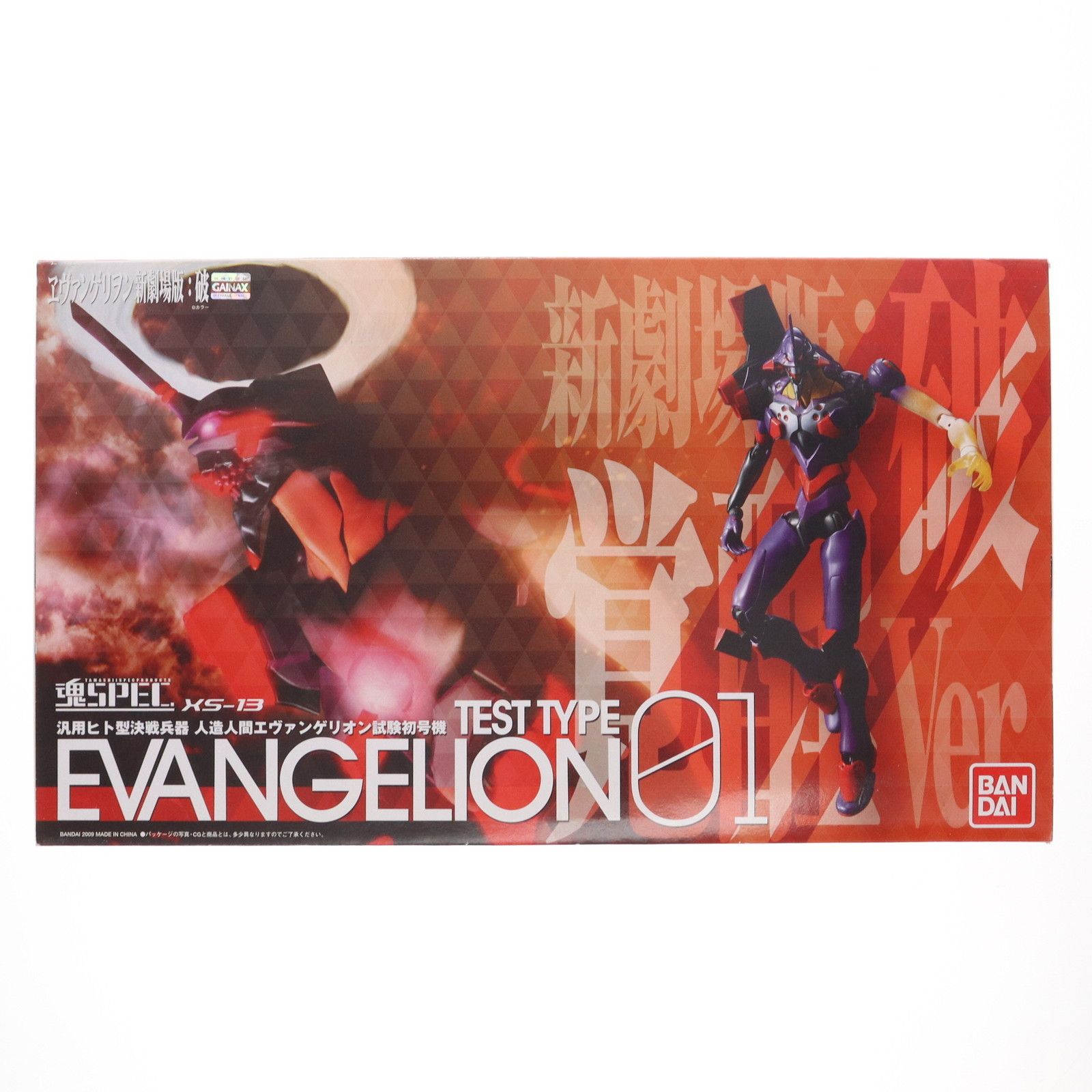 魂SPEC XS-13 エヴァンゲリオン　プラモデル Amazon.co.jp: TAMASHII NATIONS 魂スペックXS-13