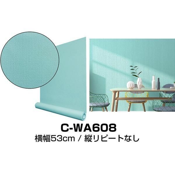 超厚手 壁紙シール はがせる壁紙 10m C-WA608 ペールターコイズ 