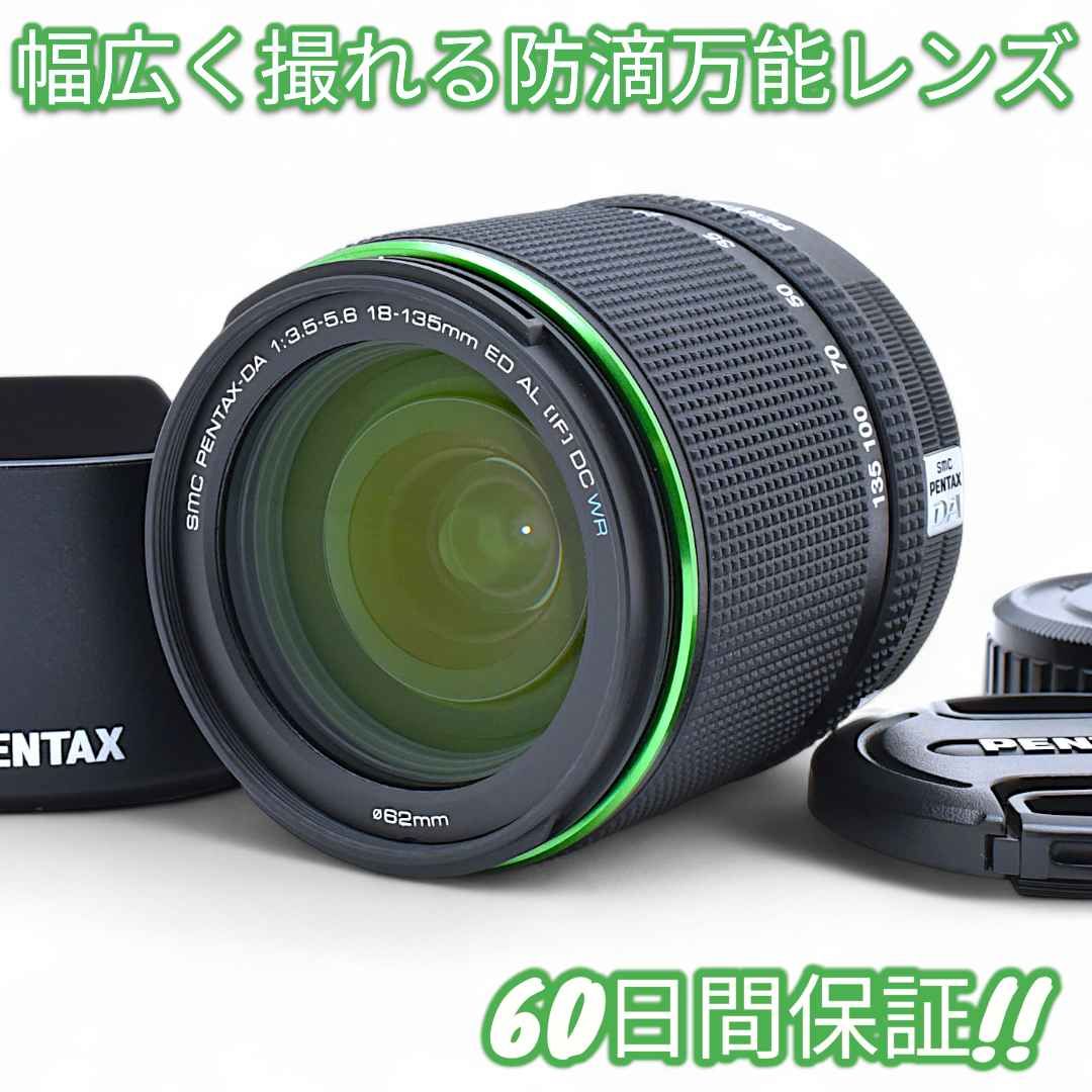 Pentax 18-135mm F3.5-5.6 WR SMC DA 9164