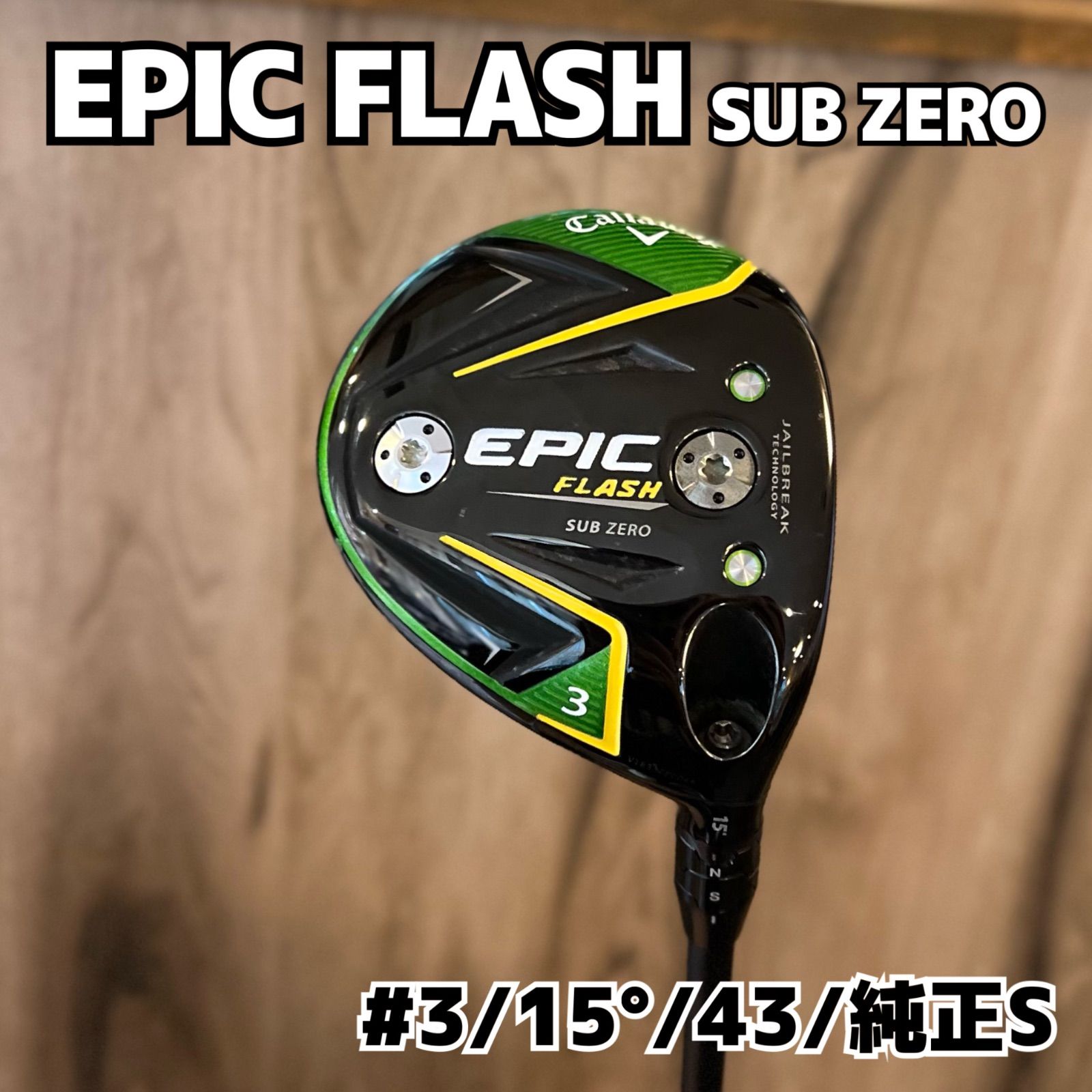 Callaway EPIC FLASH SUB ZERO