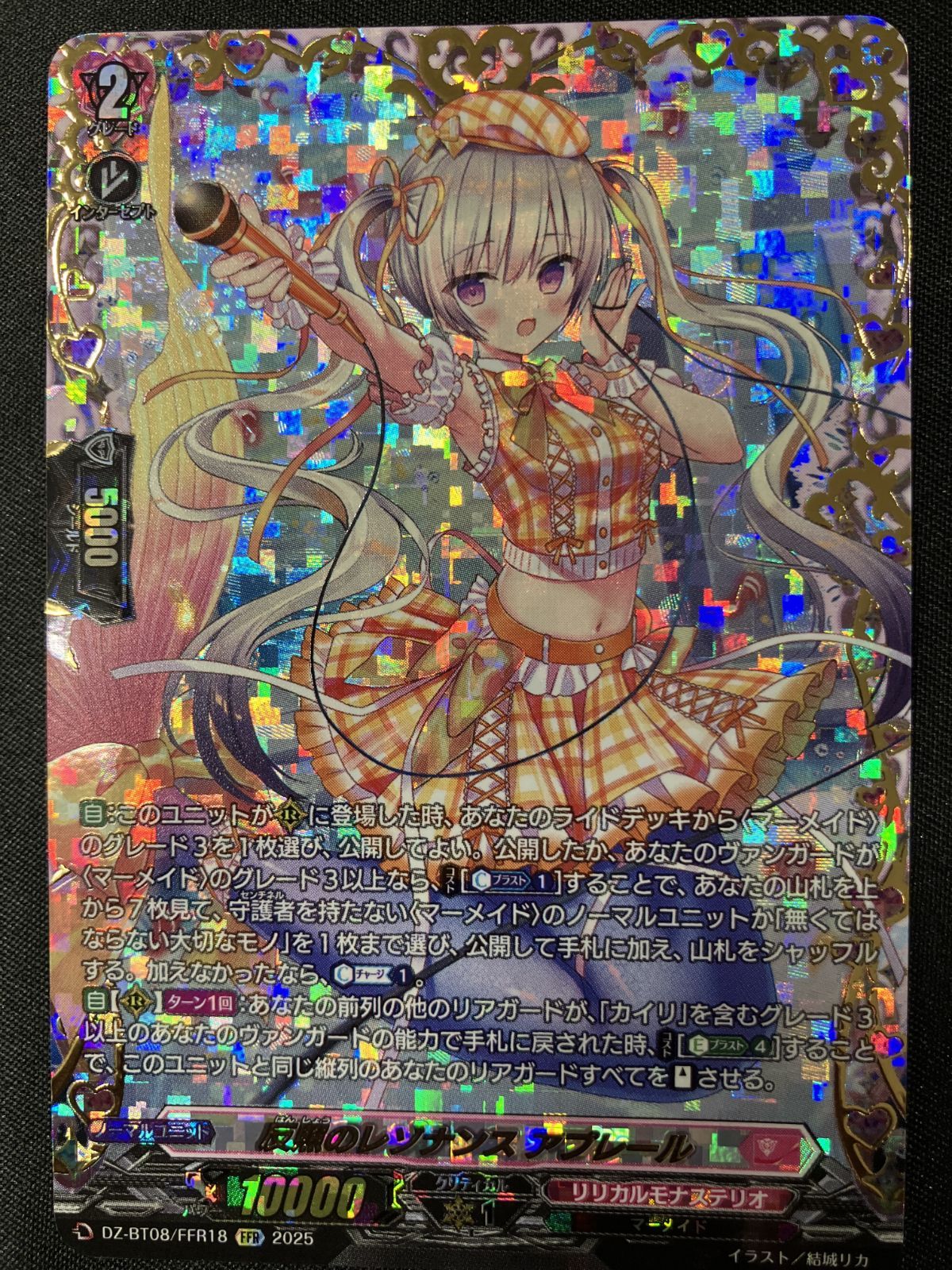 FFR 反照のレゾナンス アプレール ヴァンガード カードファイト!! ヴァンガード 反照のレゾナンス アプレール FFR DZ