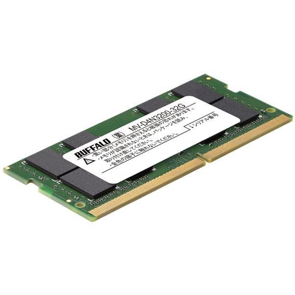 バッファロー 法人向けPC4-25600 DDR4-3200 対応 260ピン DDR4 SO-DIMM32GB MV-D4N3200-32G