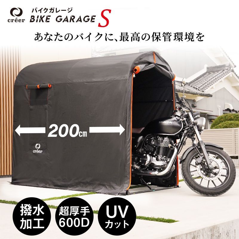 9|1～9|8まで バイクガレージ 厚手600D|耐水圧3500mm サイクルハウス 物置 組み立て式 簡単 屋外 ワイド 自転車置場 コンパクト おしゃれ サイクルガレージ 大型バイク 自転車置き場 自転車 家庭用 収納 テント 保管 防災 コンパクト