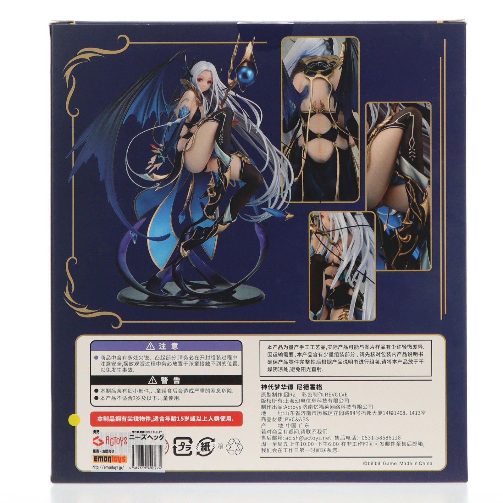 絵夢トイズ　神代夢華譚 BIBLE BULLET ニーズヘッグ Amazon | 神代夢華譚 BIBLE BULLET ニーズヘッグ 1/8スケール