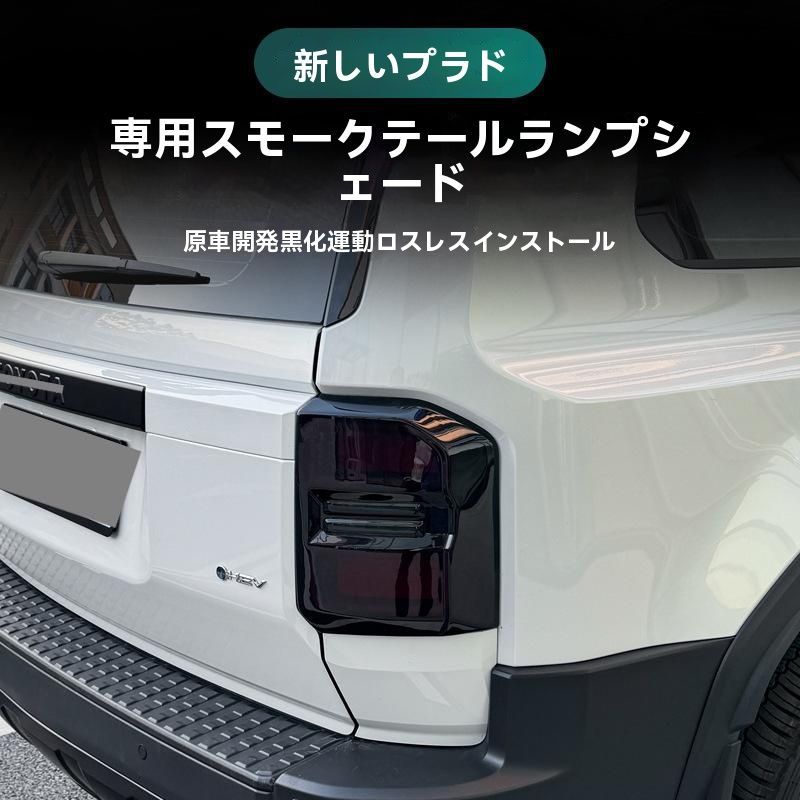 テールカバー　ブラックアウト 送料無料 スモークレンズカバー テールランプ