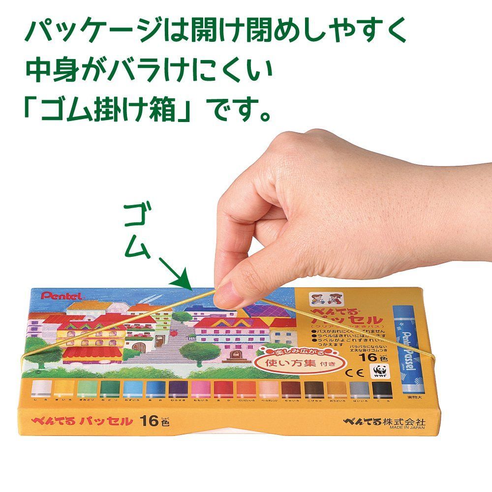 ゴム掛け GHPAR 16 パッセル パス クレヨン ぺんてる