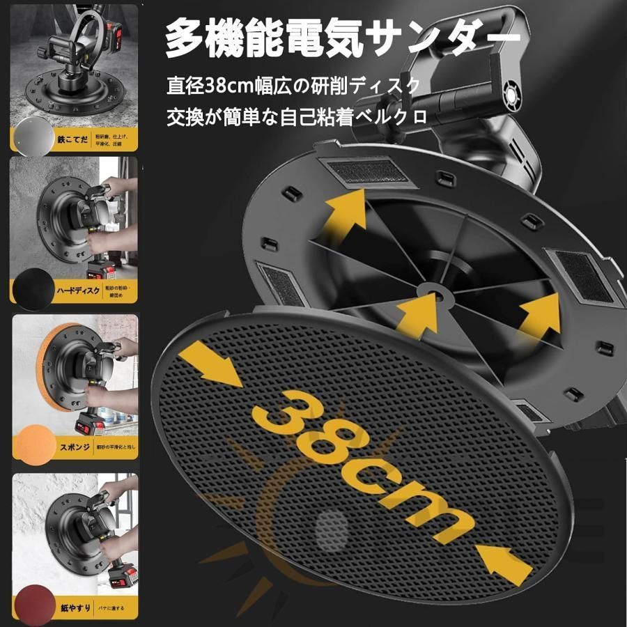 電動トロウェル 充電式 マキタ バッテリー互換 ウォールサンダ 電気サンダー セメント コードレス ポリッシャー 6速調整 建築 現場 コテ仕 BRIGHTFACE_UK