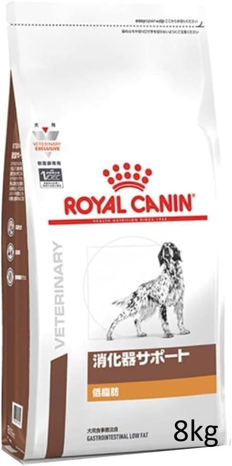 ロイヤルカナン 犬用 消化器サポート 低脂肪 ドライ 8kg ロイヤルカナン療法食