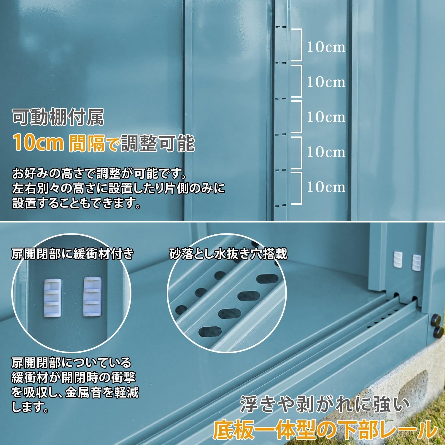 スチール 転倒防止設計