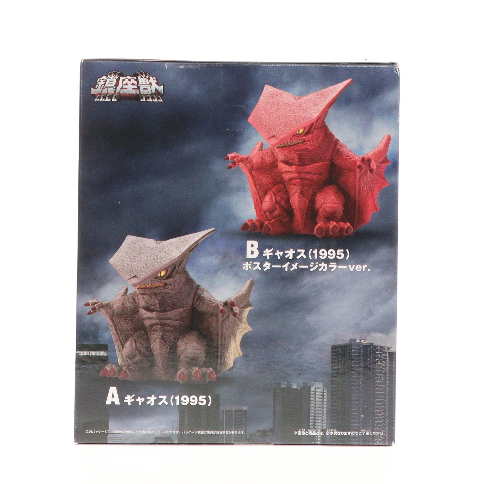 ガメラ ギャオス ソフビ 大映 大怪獣 空中決戦 2002年製 セガ SEGA ギャオス(1995) ポスターイメージver. ガメラ 大怪獣空中決戦