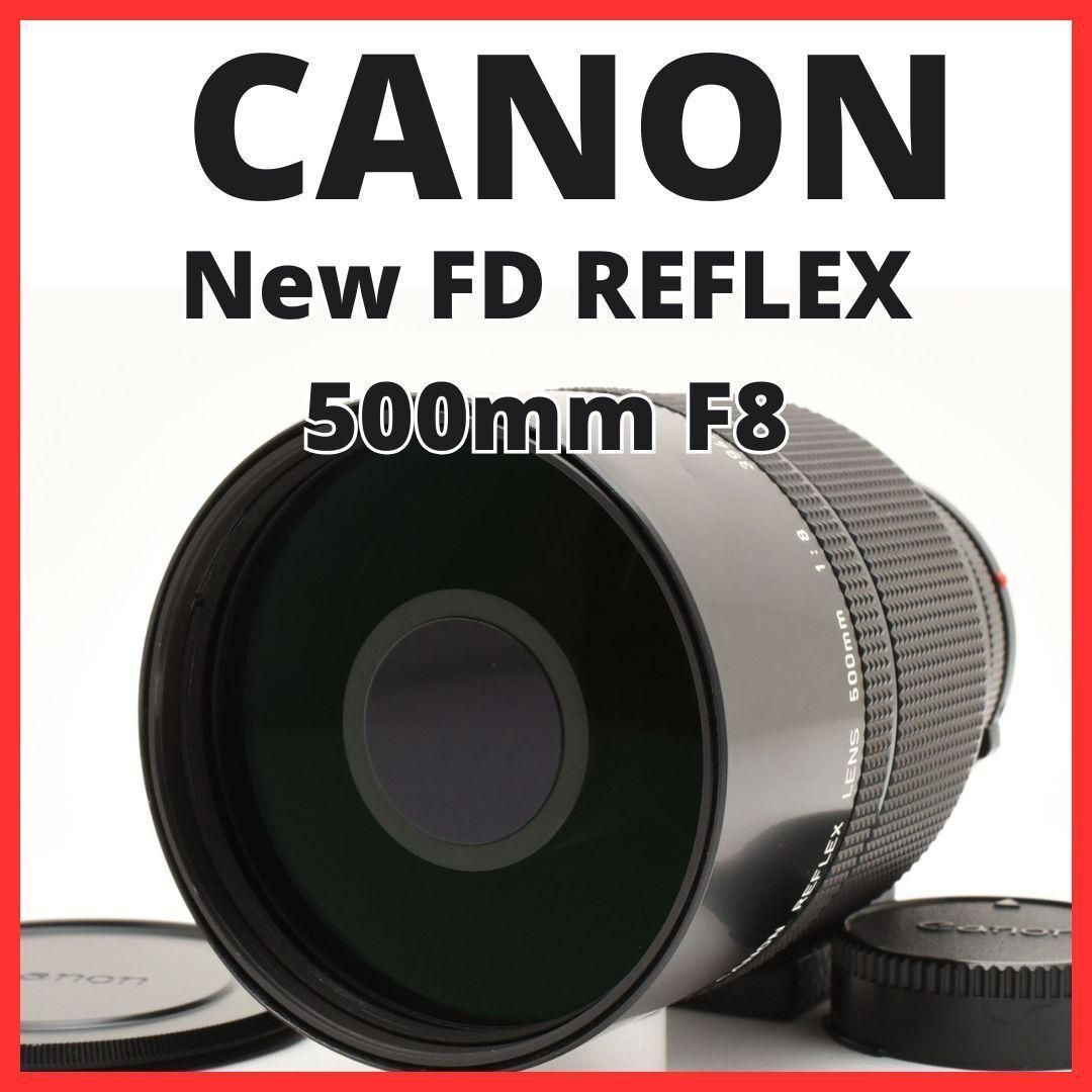 D07|6422-8 キャノン New FD REFLEX 500mm F8