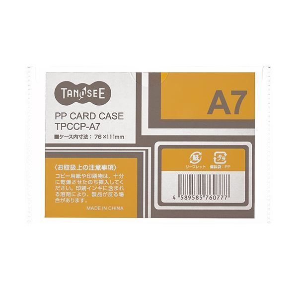 まとめ TANOSEE カードケース A7 半透明 PP製 1セット 20枚 ×10セット