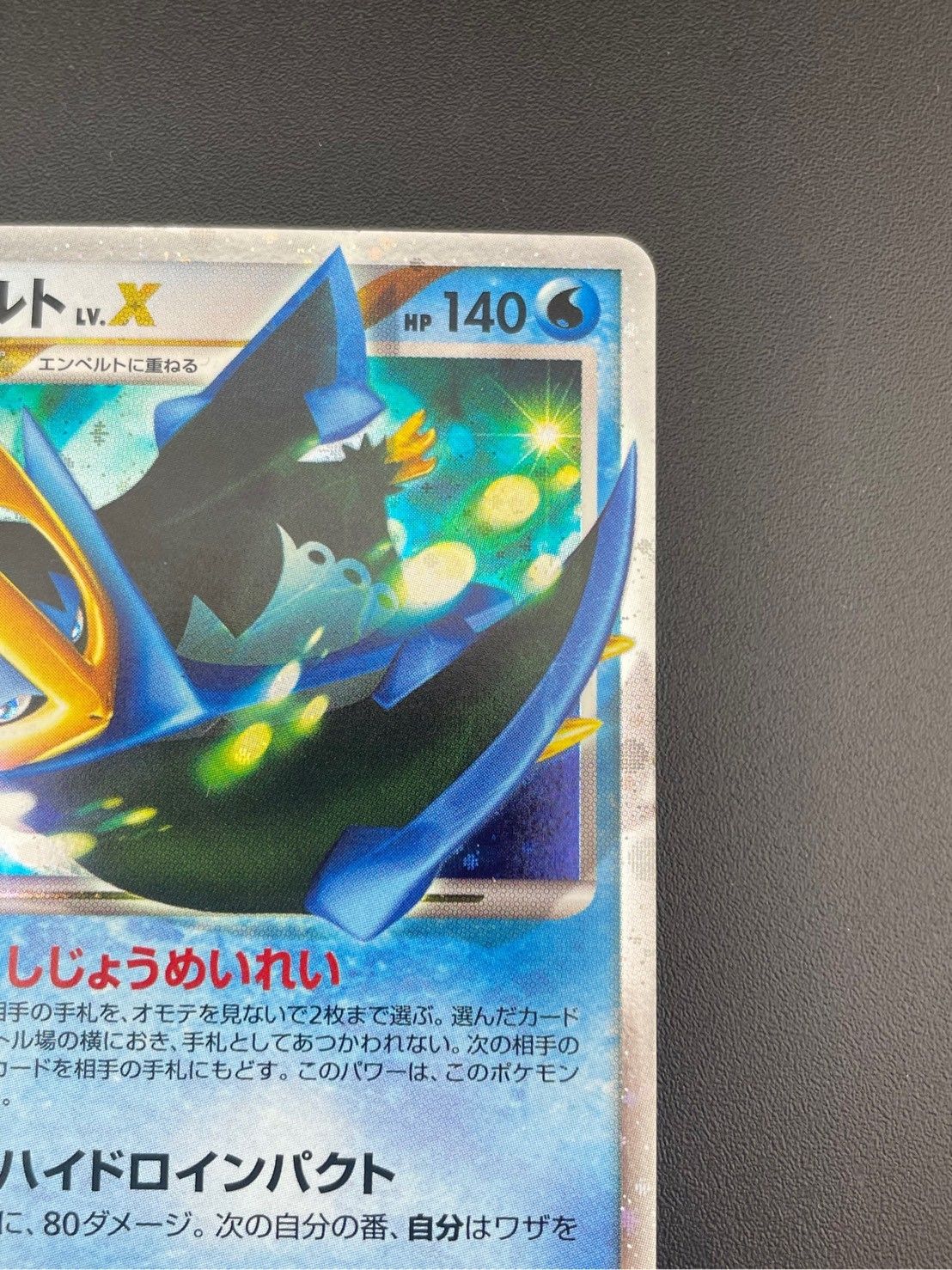 中古品】エンペルトX 078/DP-P LEGENDシリーズ プロモーションDP-P