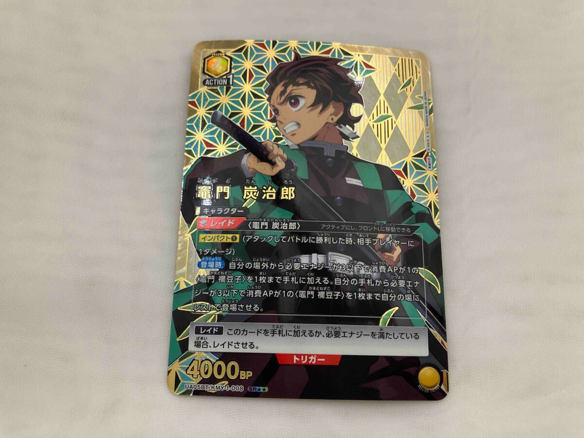PSA10 竈門炭治郎 パラレル SR★ 星1 鬼滅の刃 ユニオンアリーナ■ PSA10 竈門炭治郎 SR パラレル 星1 鬼滅の刃 ユニオンアリーナ