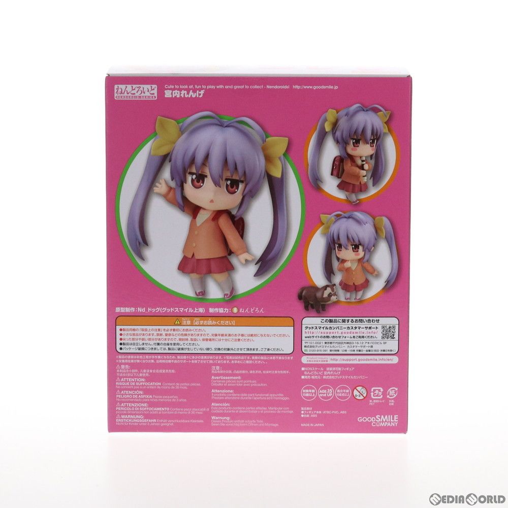 再々販) ねんどろいど 445 宮内れんげ(みやうちれんげ) のんのん