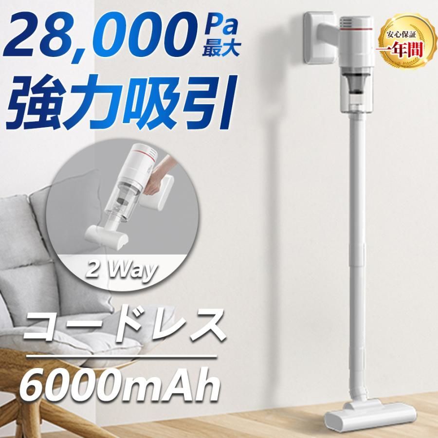 掃除機 コードレス 充電式 小型 軽量 3WAY コンパクト スティック