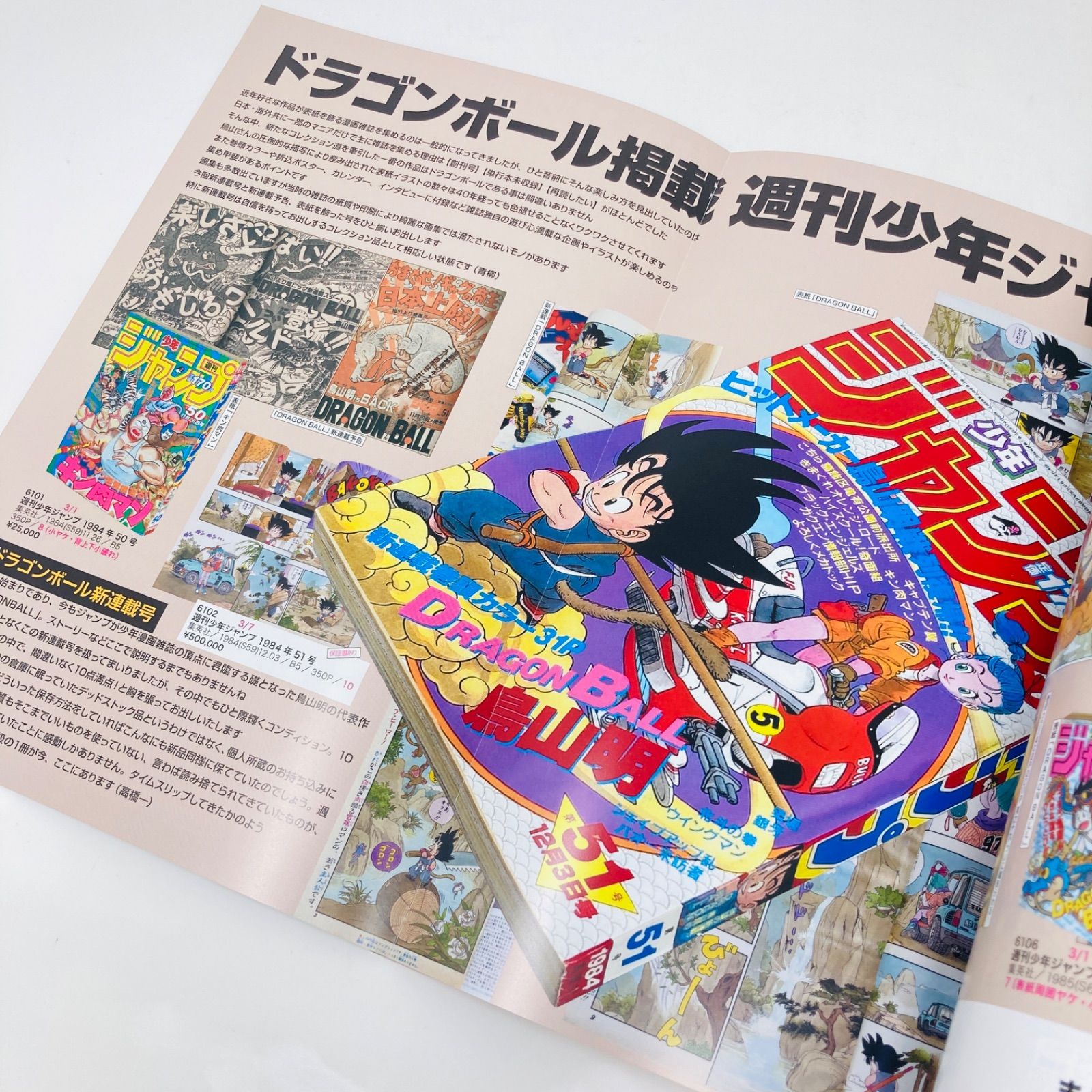 まんだらけZENBU 126 ドラゴンボール - メルカリ