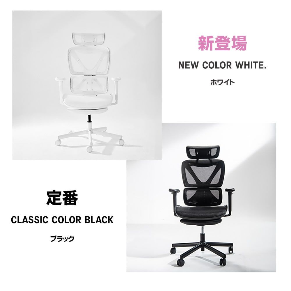 COFO 】Chair Pro ワークチェア 4Dアームレスト ヘッドレスト 