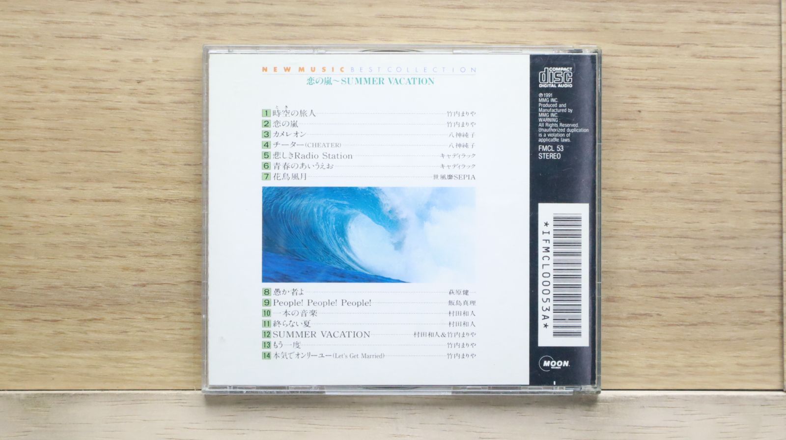 中古CD☆邦楽CD/□ 恋の嵐~SUMMER VACATION 【FMCL53