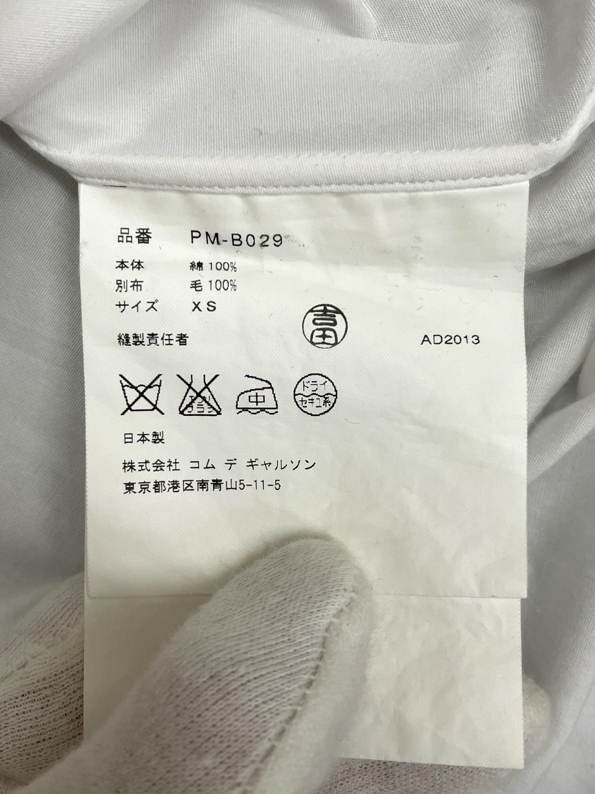 COMME des GARCONS HOMME PLUS シャツ メンズ XSサイズ ホワイト 日本製