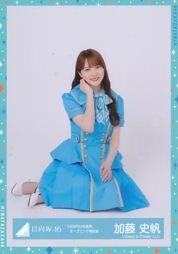 日向坂46 加藤史帆 4回目のひな誕祭生写真 直筆 中古】生写真(乃木坂46) 加藤史帆/座り/日向坂46ランダム生写真