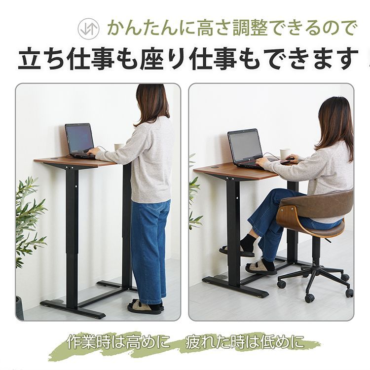 無段階昇降 高さ調整