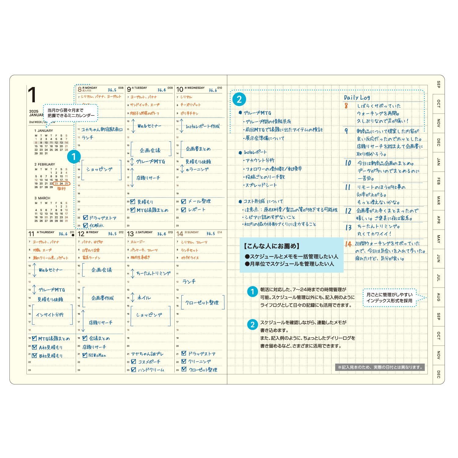 数量限定】手帳 2025年 B6 ラコニック ウィークリー カレンダー ミント LIS85-240MT (2024年9月始まり) メルカリ