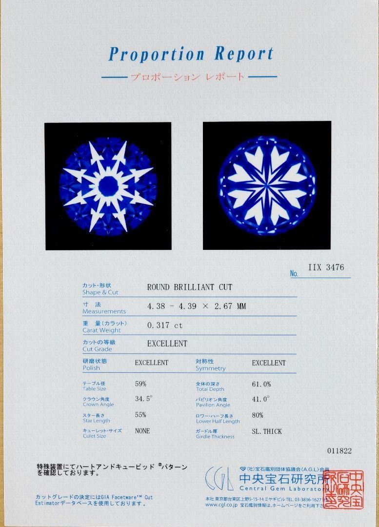 0.3ct E IF 3EX H&C ダイヤモンド バイザヤードセッティング - メルカリ