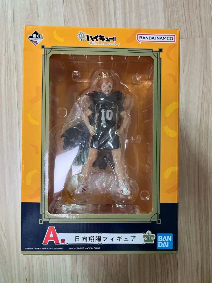⭐️ハイキュー‼︎フィギュア⭐️（新品，未開封） 未開封ハイキュー ポージングフィギュア -北信介- : らしんばん