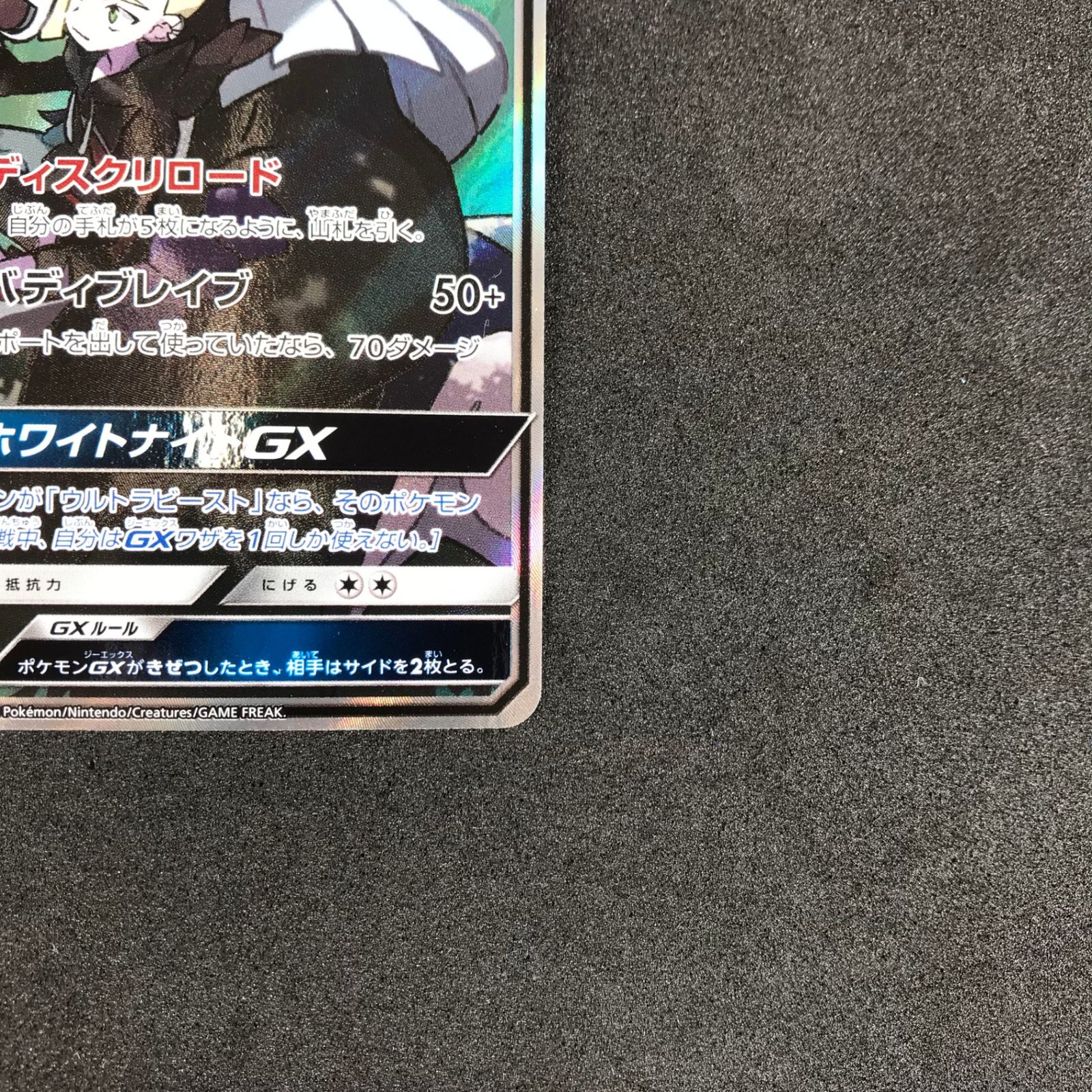 ☆ポケモンカードゲーム サン＆ムーン ドリームリーグ 065/049