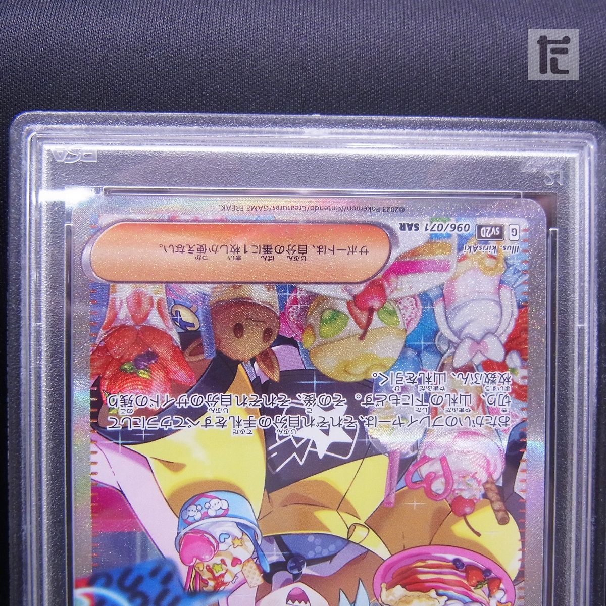 SAR ナンジャモ SV2D PSA10 / TA23186 - メルカリ