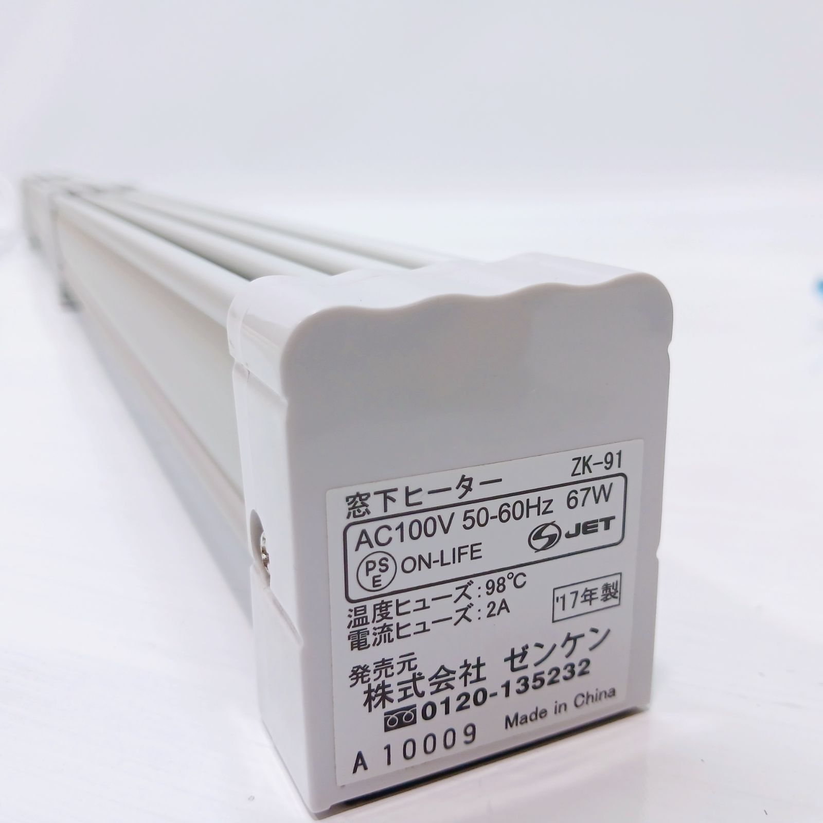 zenken 窓下ヒーター 90cm 窓用ヒーター 窓下ヒーター 2種セット ①