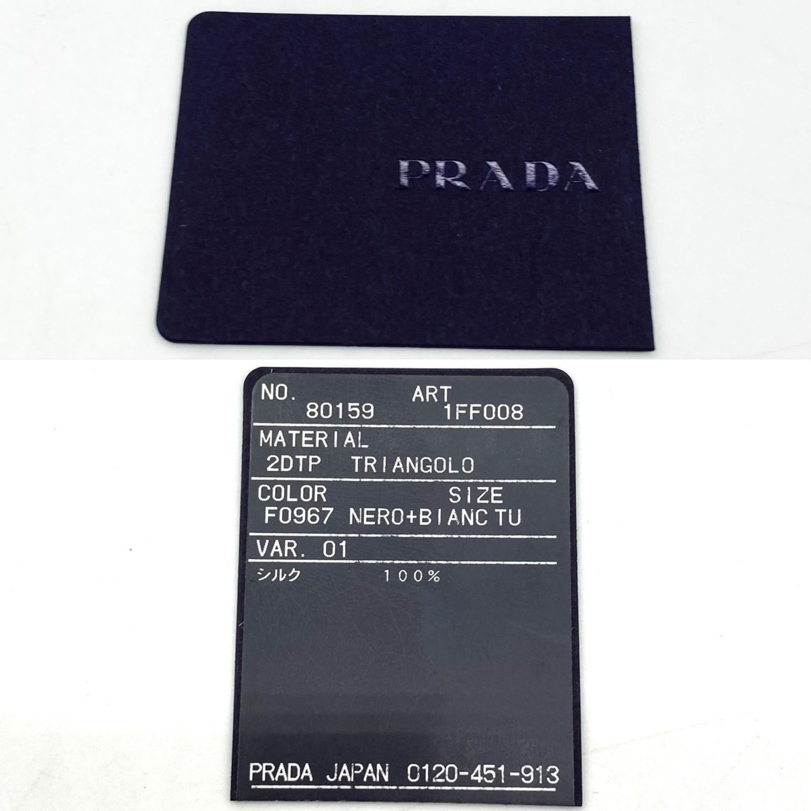 prada プラダ　ツイリー PRADA ツイリースカーフ | Hedy
