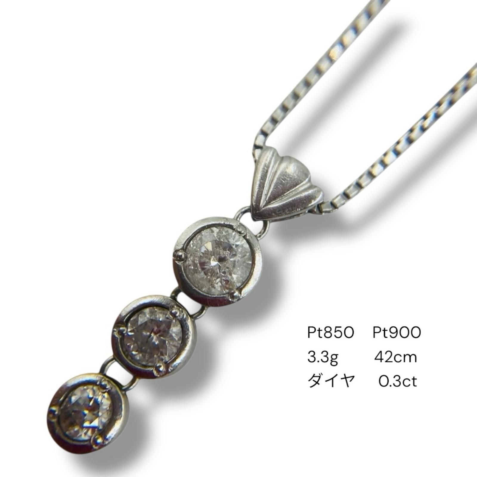 プラチナ ダイヤ 0.3ct Pt850 Pt900 ネックレス 3.3g 42cm ペンダントトップ