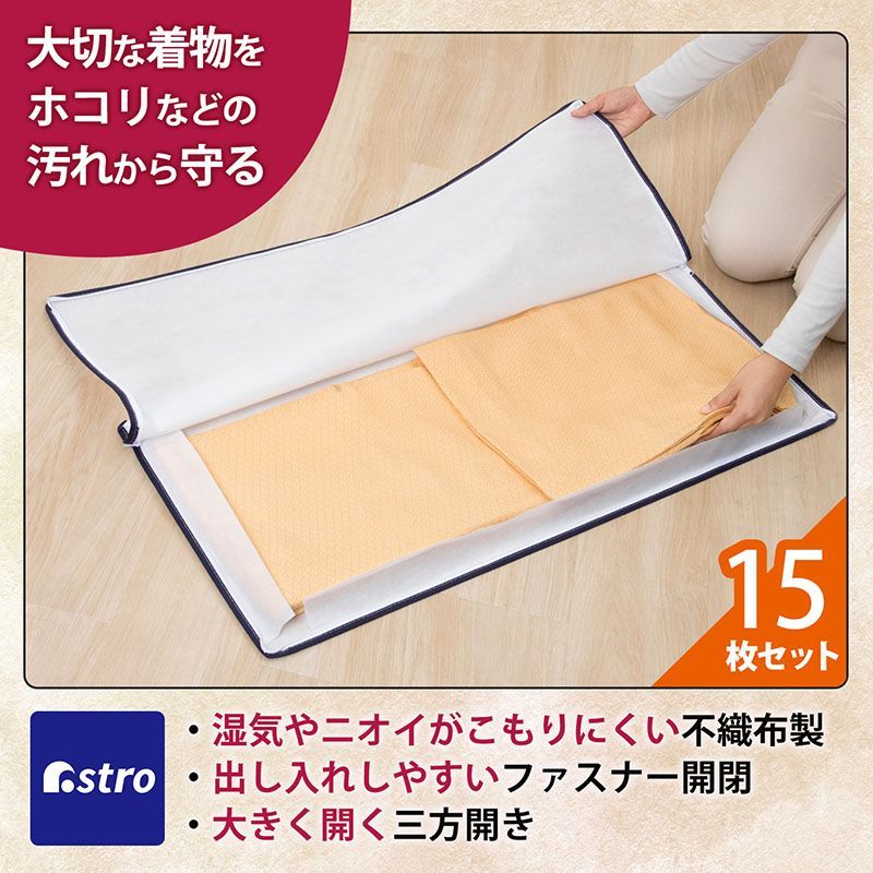 ファスナー式 たとうし