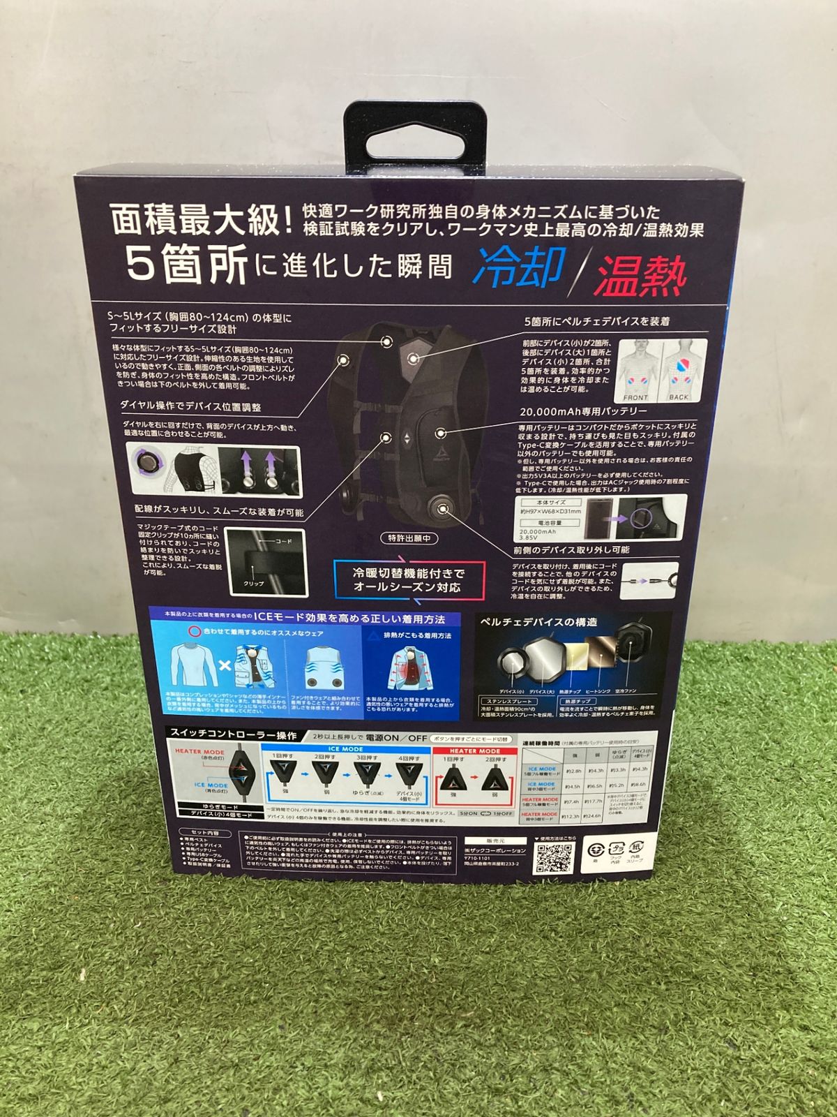 ワークマン ウィンドコア
