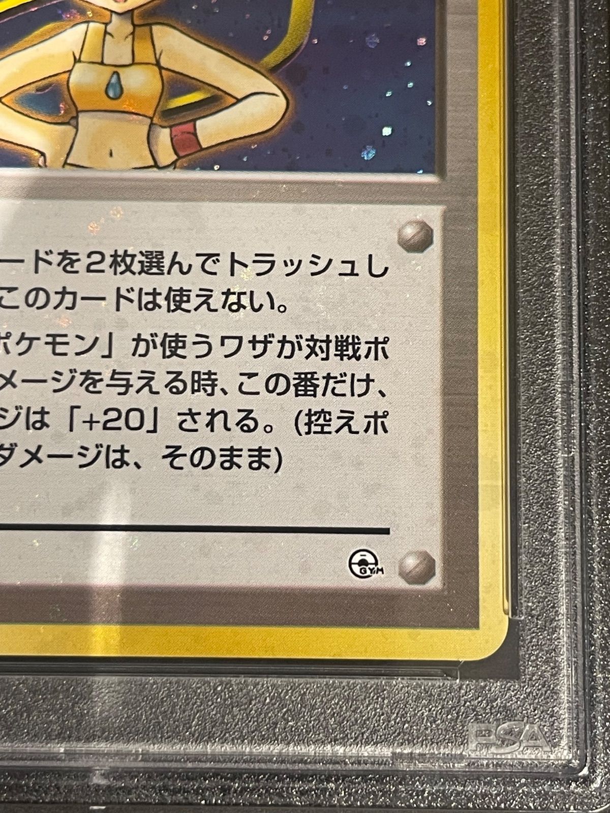 ポケモンカード 1998年 カスミ 旧裏 トレーナー ハナダシティ