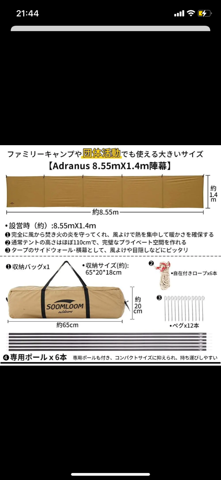 カーキ×インディゴ Soomloom 陣幕 Adranus 8.55ｍX1.4ｍ 間仕切り